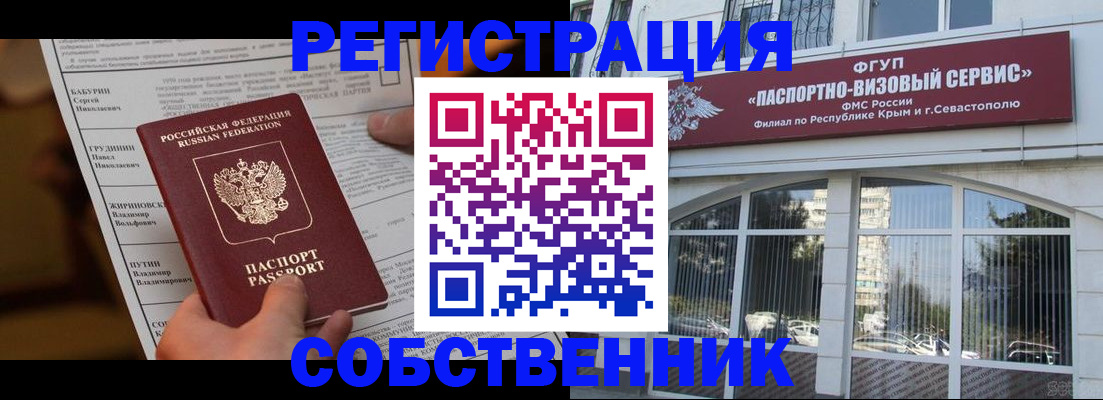 прописка для кредита в Валуйках