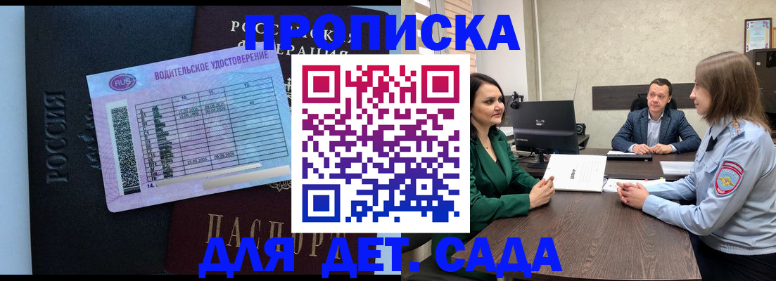 миграционный учет в Валуйках